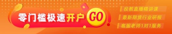 中国配资网开户 光大期货：4月30日金融日报